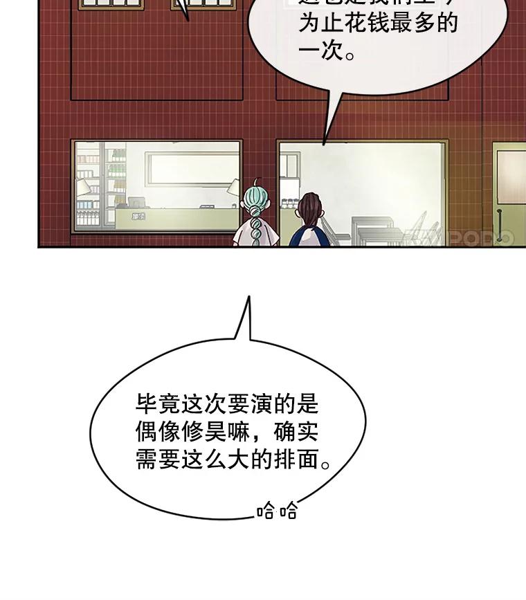 《触发嫉妒》23.准备拍摄 第22页