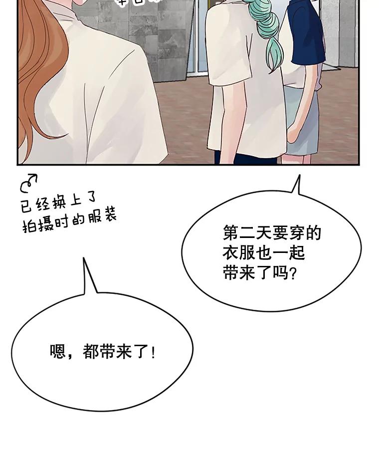 《触发嫉妒》23.准备拍摄 第24页