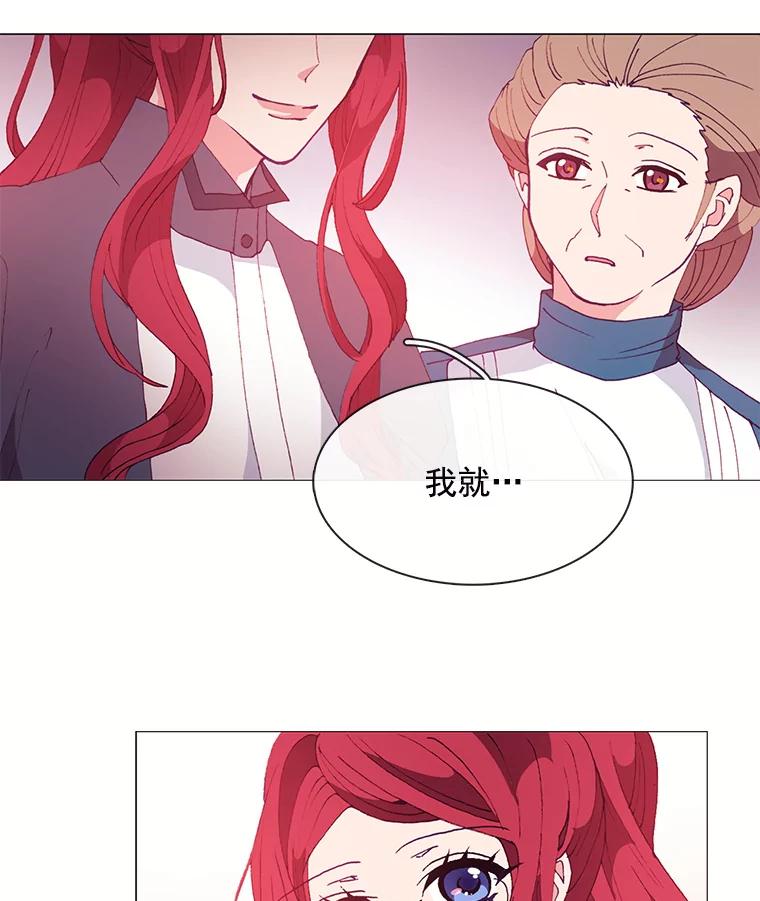 《图书馆需要魔女》24.考验 第57页