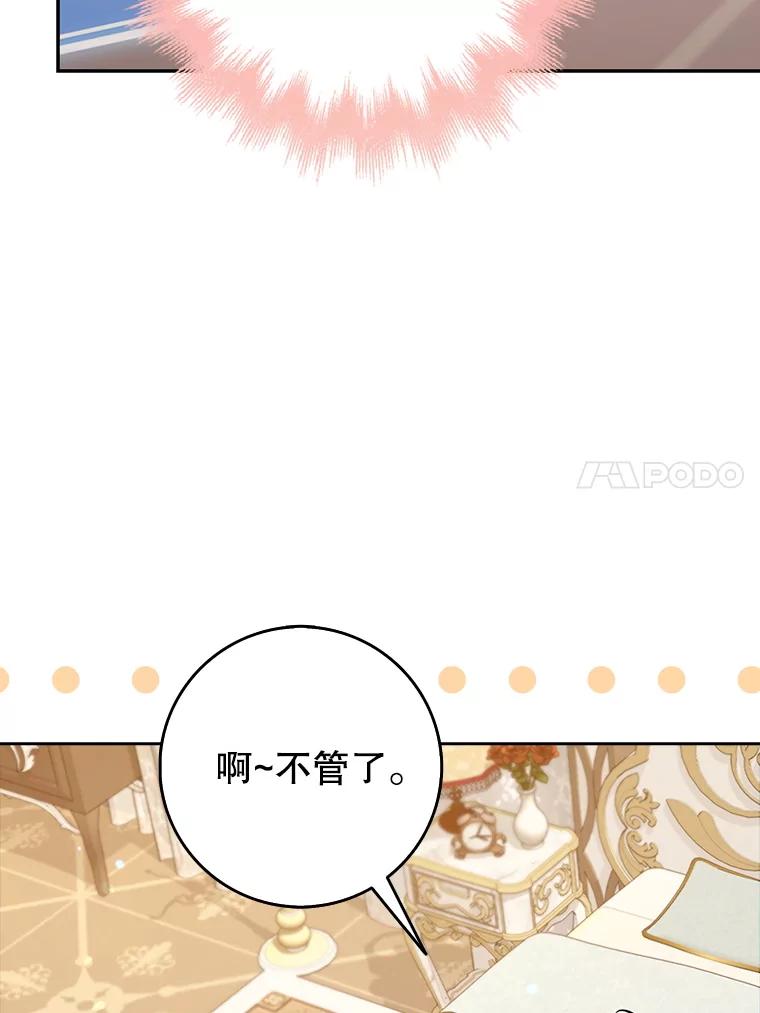 《地下城的S级限时千金》22.剑术大赛 第126页