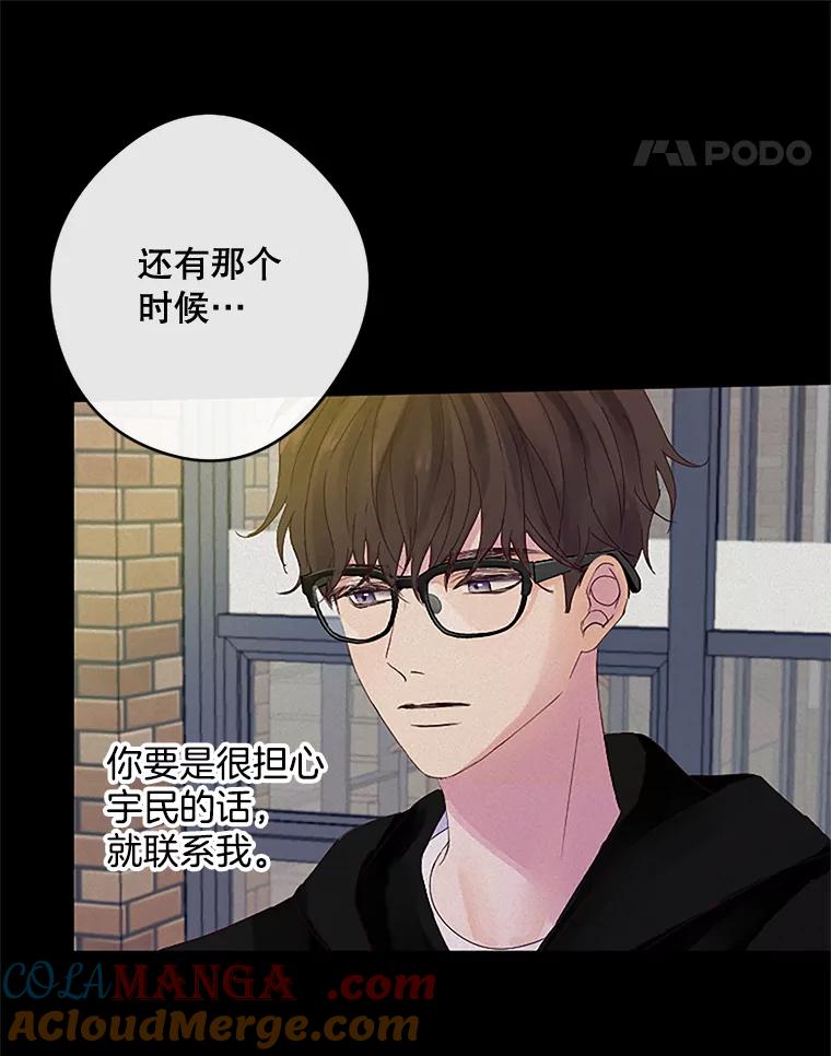 《触发嫉妒》23.准备拍摄 第77页