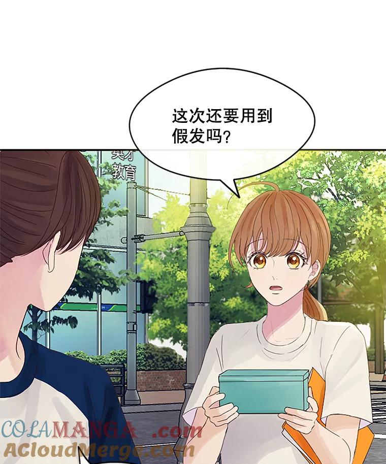 《触发嫉妒》23.准备拍摄 第25页