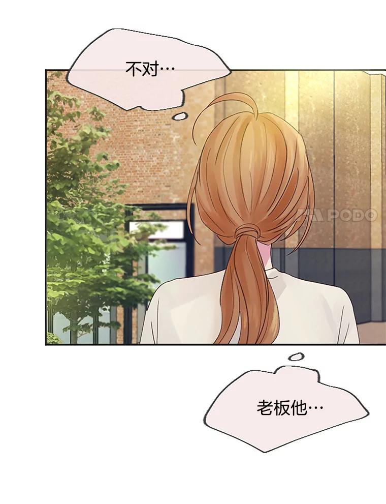 《触发嫉妒》23.准备拍摄 第90页