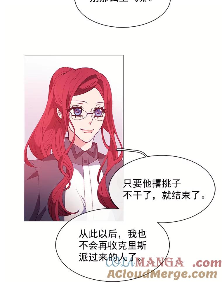 《图书馆需要魔女》24.考验 第46页