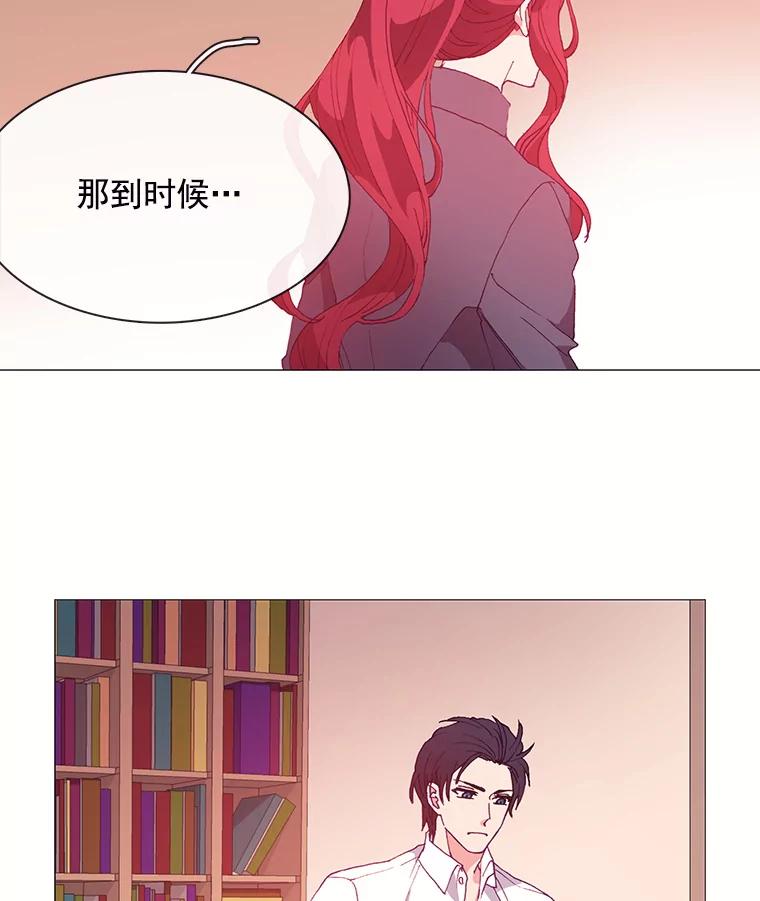《图书馆需要魔女》24.考验 第54页