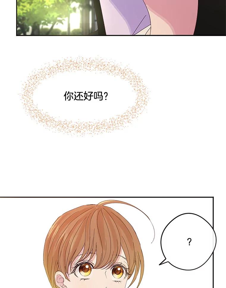 《触发嫉妒》23.准备拍摄 第67页