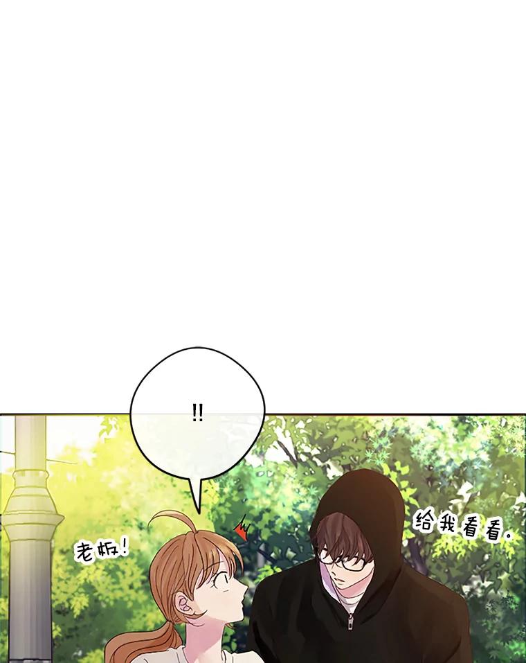 《触发嫉妒》23.准备拍摄 第30页