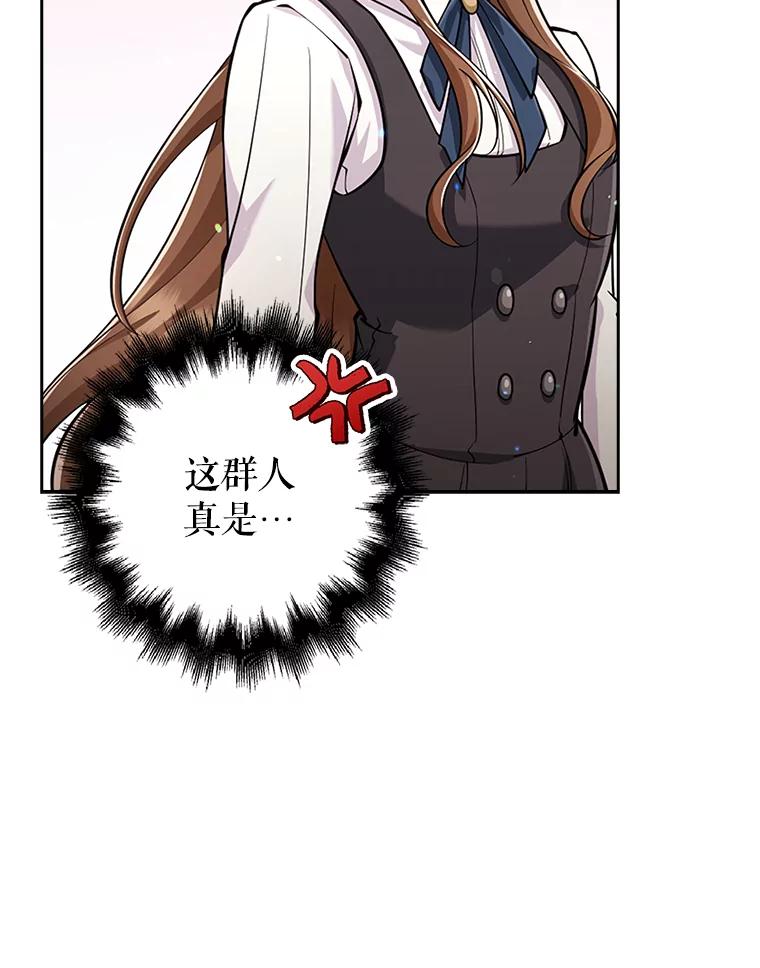 《地下城的S级限时千金》22.剑术大赛 第59页