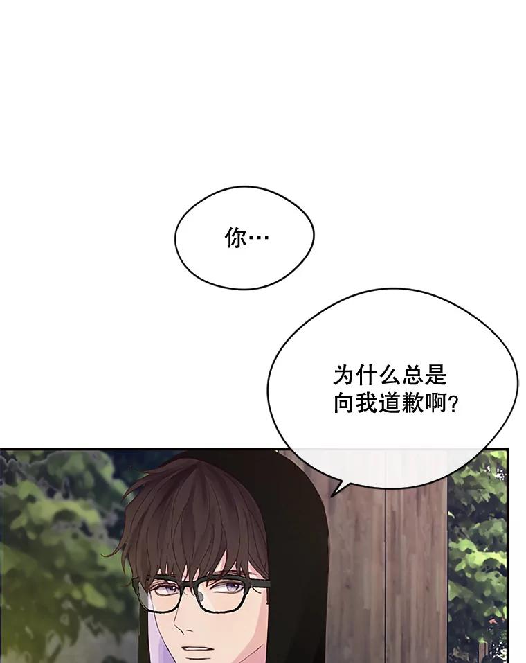 《触发嫉妒》23.准备拍摄 第2页
