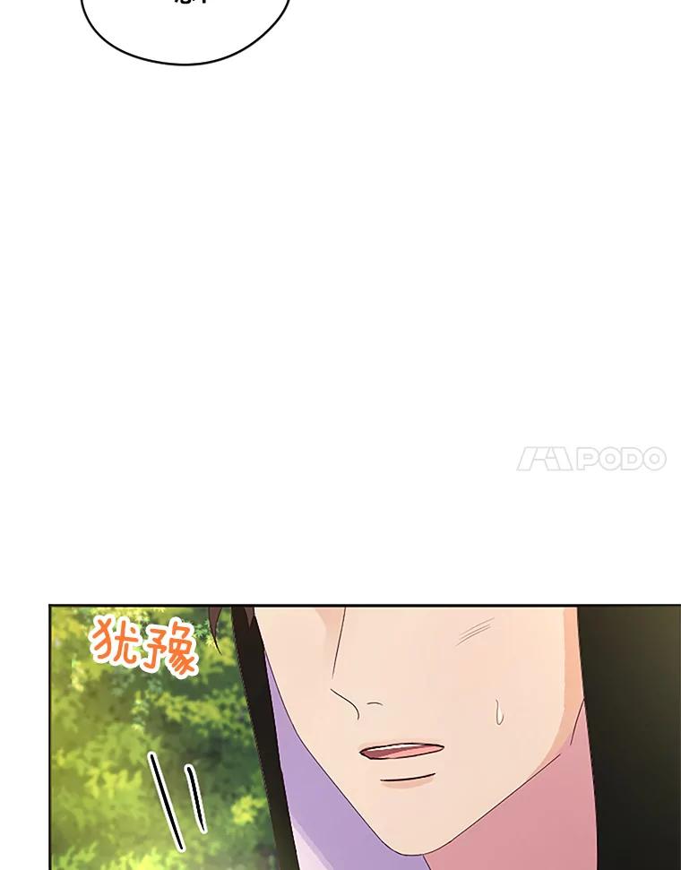 《触发嫉妒》23.准备拍摄 第66页