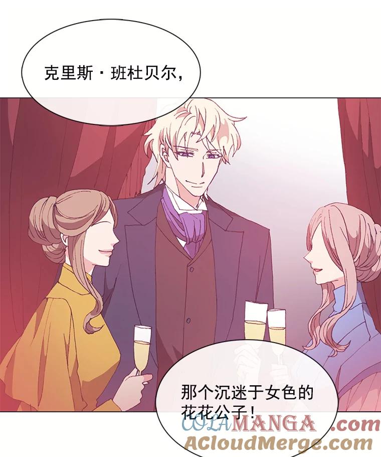 《图书馆需要魔女》24.考验 第25页