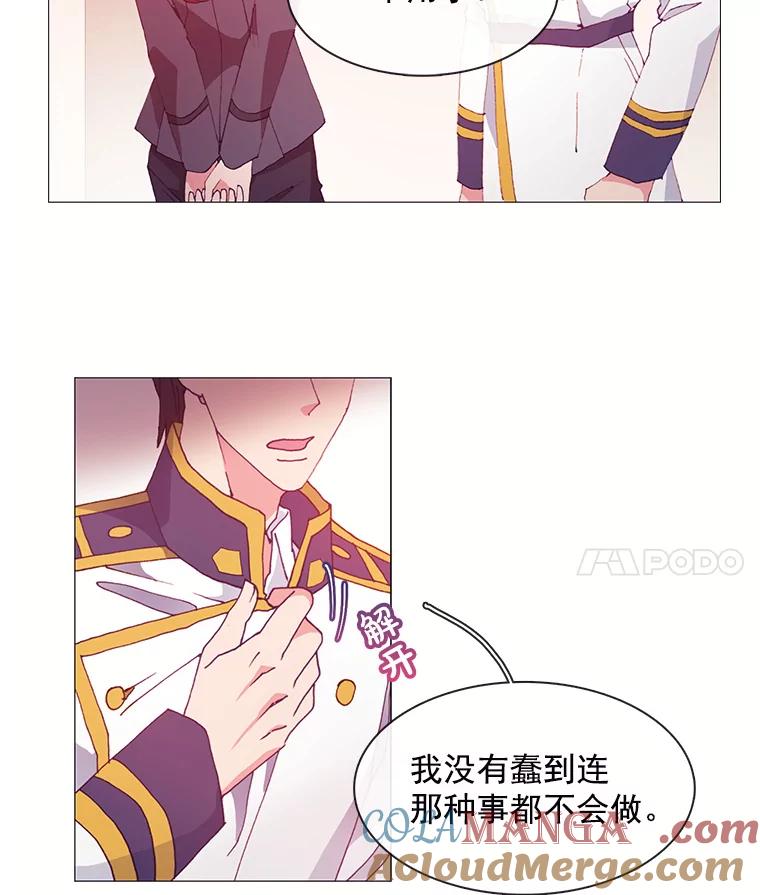 《图书馆需要魔女》24.考验 第16页