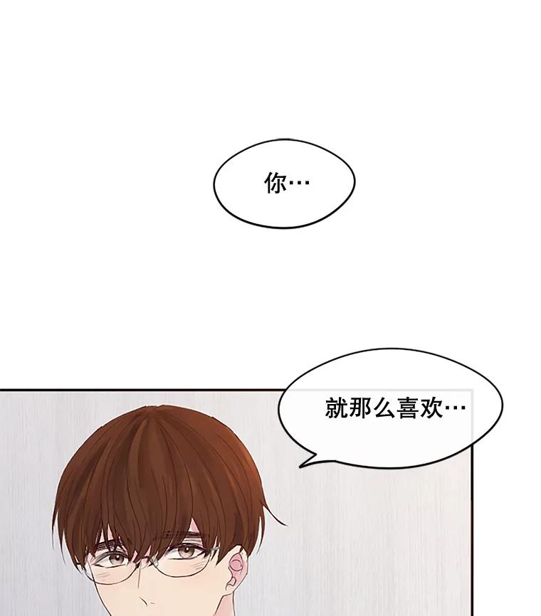 《触发嫉妒》23.准备拍摄 第43页