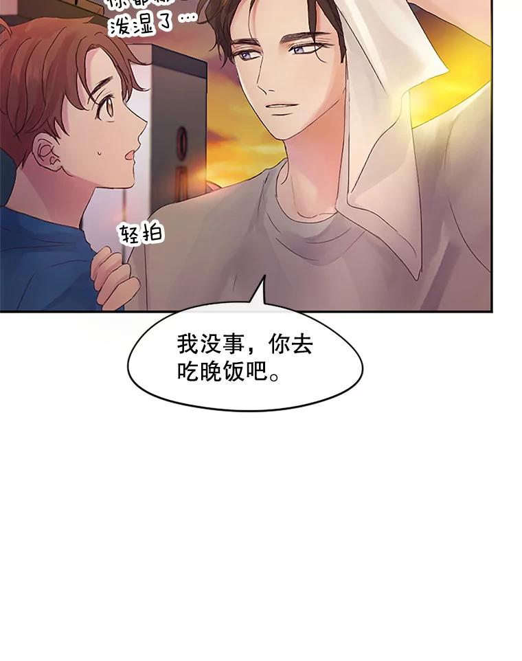 《触发嫉妒》23.准备拍摄 第92页