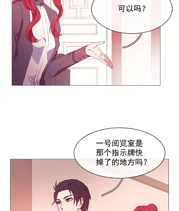 《图书馆需要魔女》24.考验 第12页
