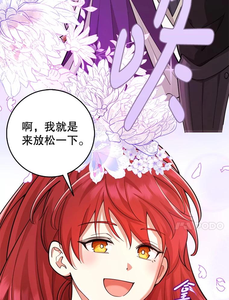 《地下城的S级限时千金》22.剑术大赛 第10页