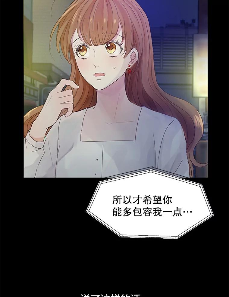 《触发嫉妒》23.准备拍摄 第84页