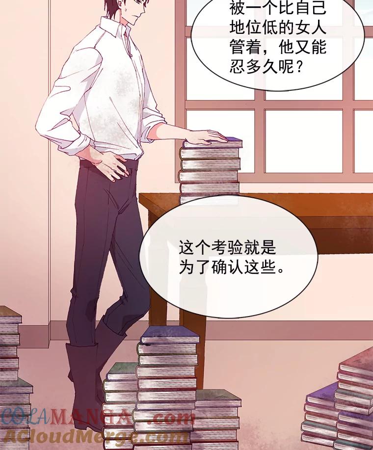 《图书馆需要魔女》24.考验 第43页