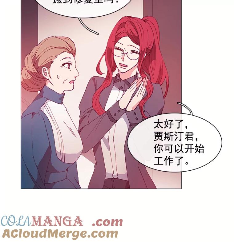《图书馆需要魔女》24.考验 第10页