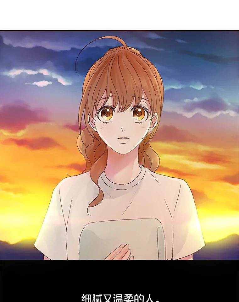 《触发嫉妒》23.准备拍摄 第96页