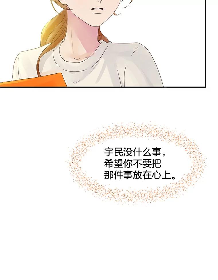 《触发嫉妒》23.准备拍摄 第68页