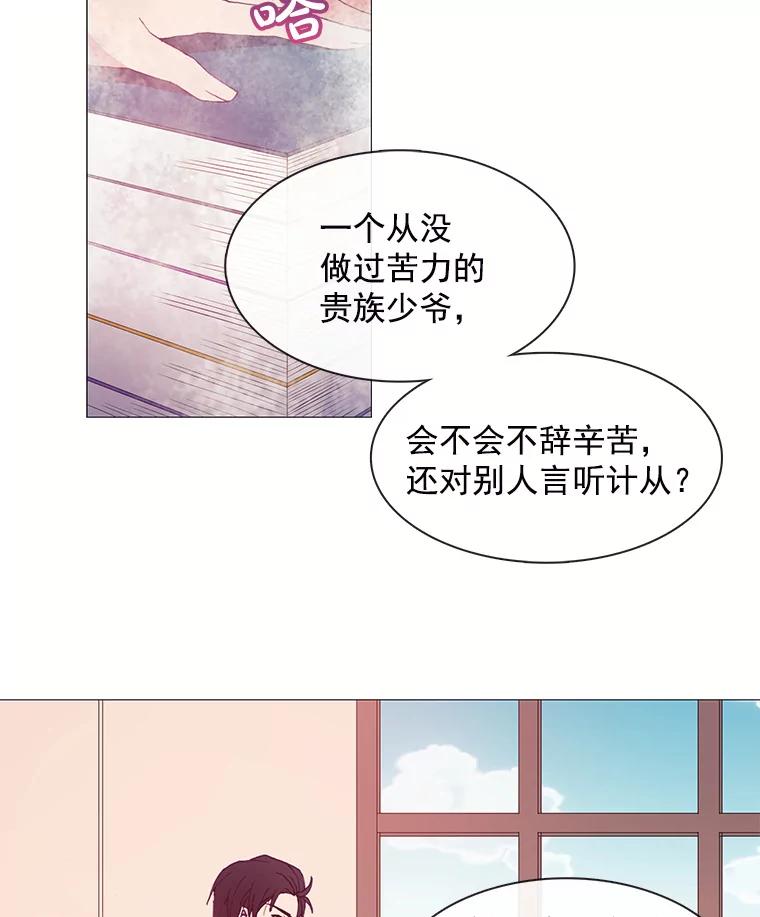 《图书馆需要魔女》24.考验 第42页