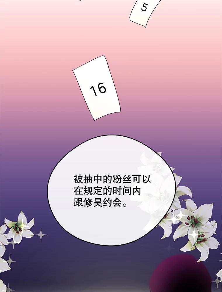 《触发嫉妒》23.准备拍摄 第51页