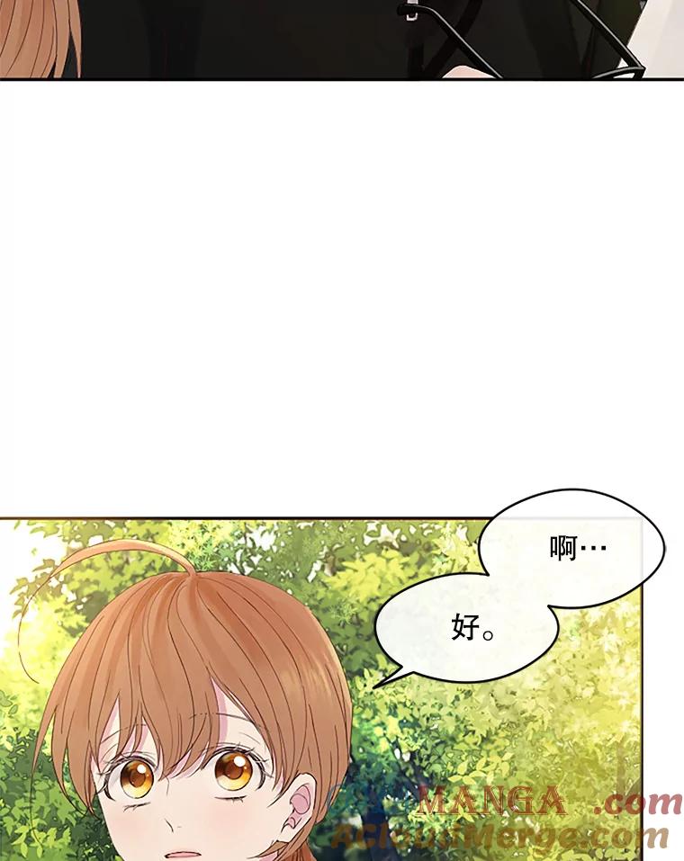 《触发嫉妒》23.准备拍摄 第33页