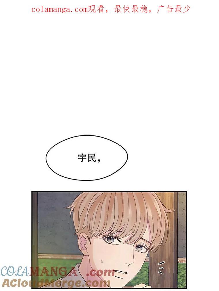 《触发嫉妒》23.准备拍摄 第1页