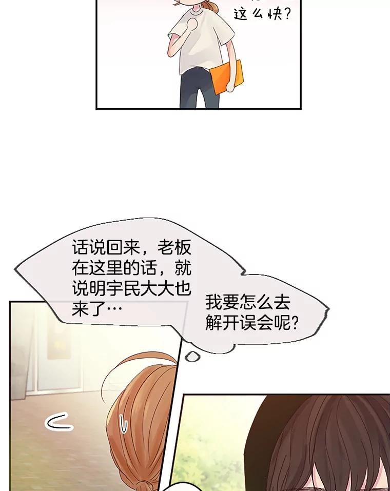 《触发嫉妒》23.准备拍摄 第35页