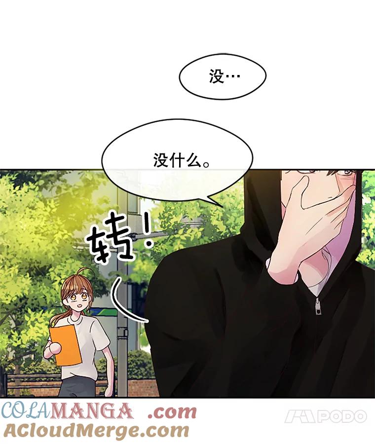 《触发嫉妒》23.准备拍摄 第69页