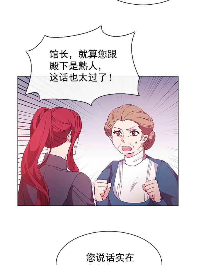 《图书馆需要魔女》24.考验 第26页
