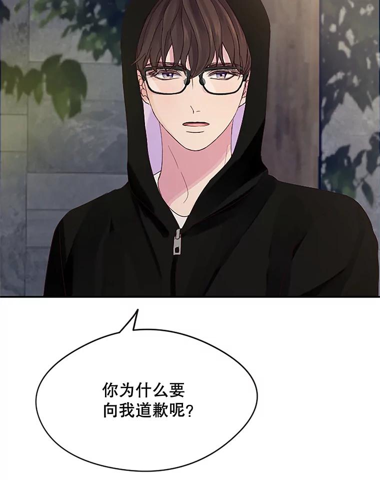 《触发嫉妒》23.准备拍摄 第10页