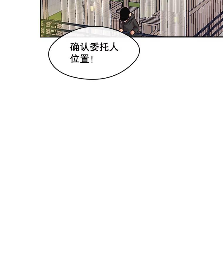 《触发嫉妒》23.准备拍摄 第19页