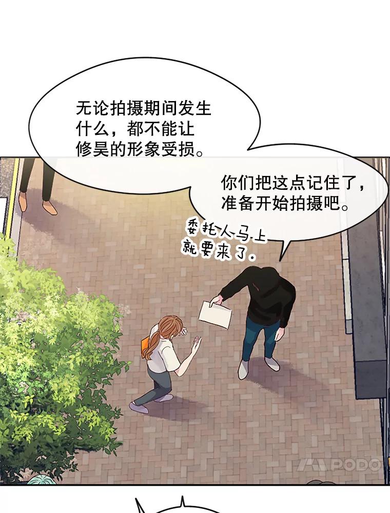 《触发嫉妒》23.准备拍摄 第59页