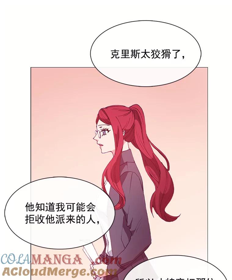 《图书馆需要魔女》24.考验 第37页