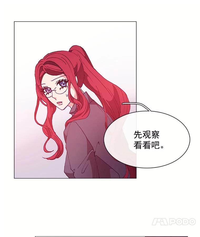 《图书馆需要魔女》24.考验 第51页