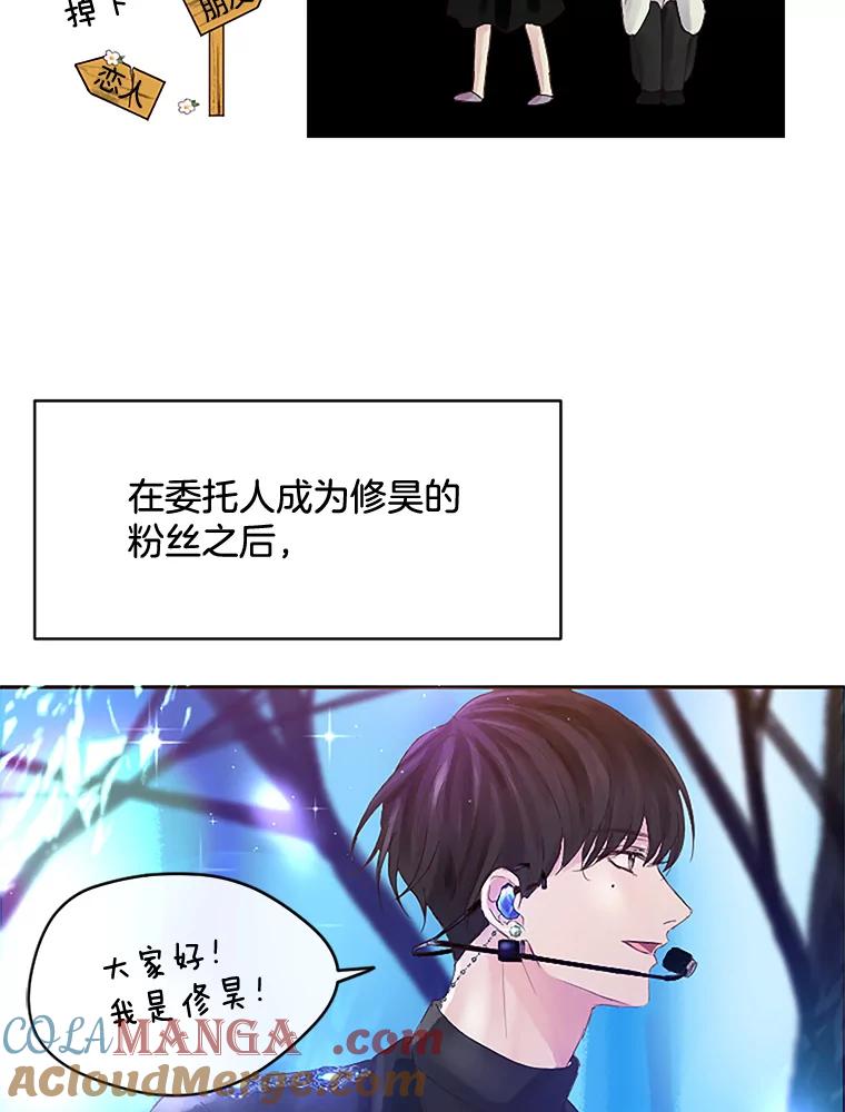 《触发嫉妒》23.准备拍摄 第41页