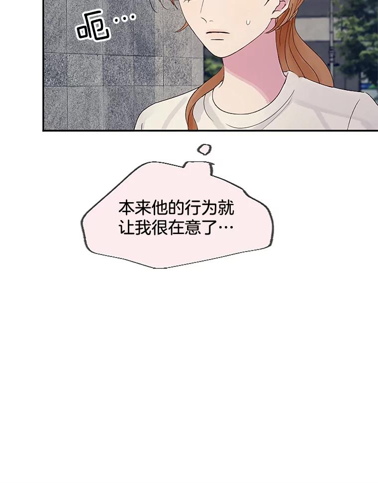 《触发嫉妒》23.准备拍摄 第82页