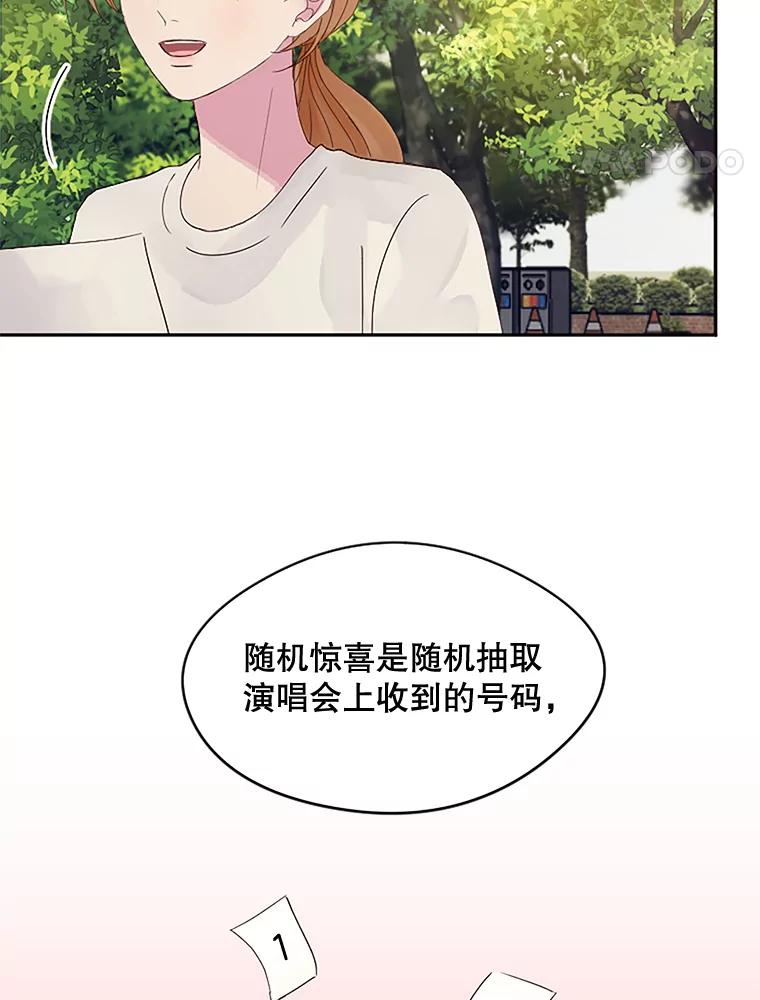 《触发嫉妒》23.准备拍摄 第50页