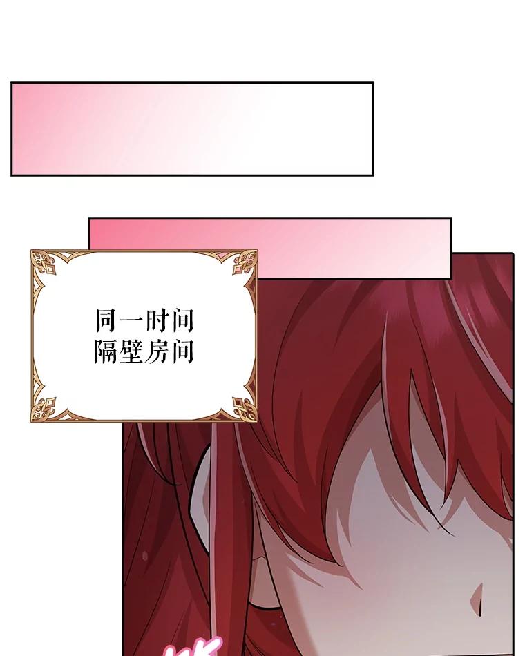 《地下城的S级限时千金》22.剑术大赛 第131页