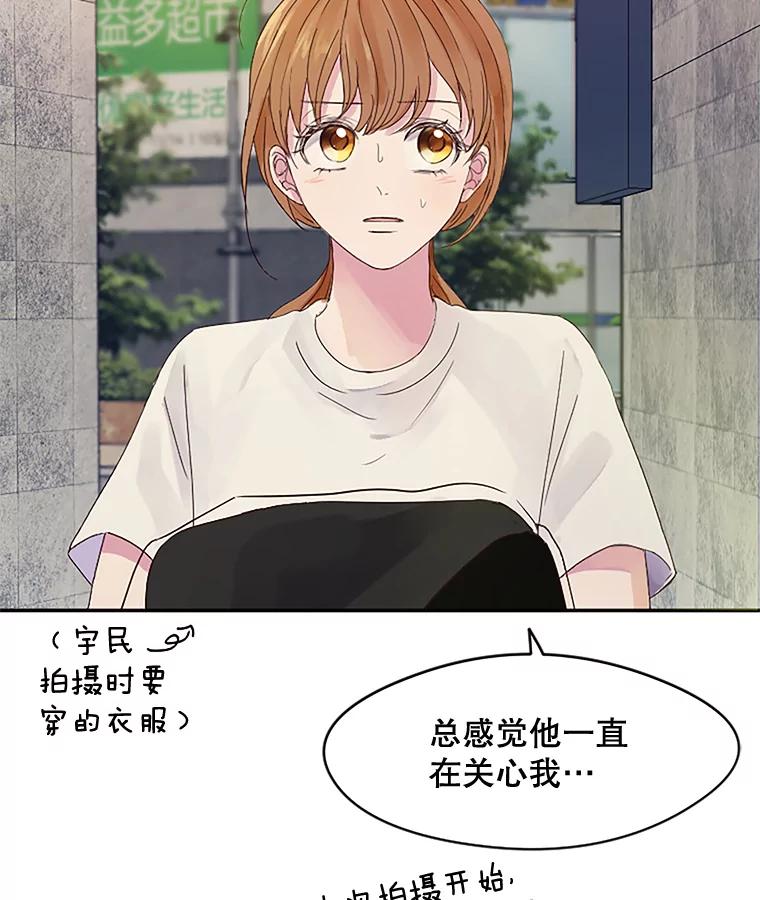 《触发嫉妒》23.准备拍摄 第74页