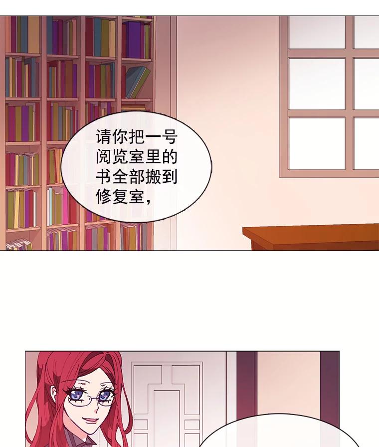 《图书馆需要魔女》24.考验 第11页