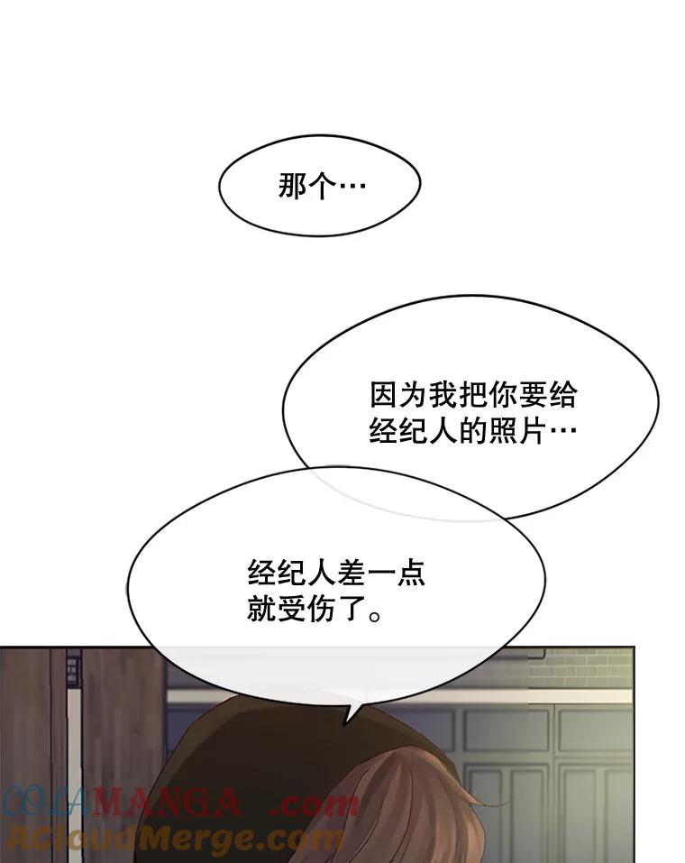 《触发嫉妒》23.准备拍摄 第5页
