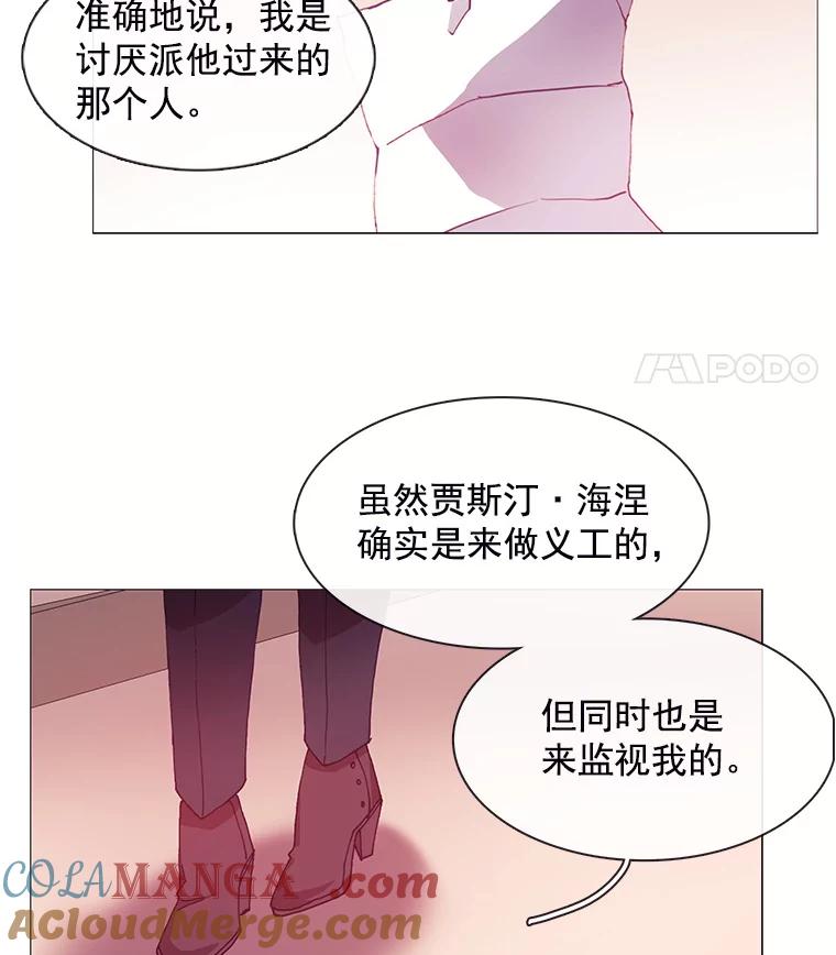 《图书馆需要魔女》24.考验 第34页
