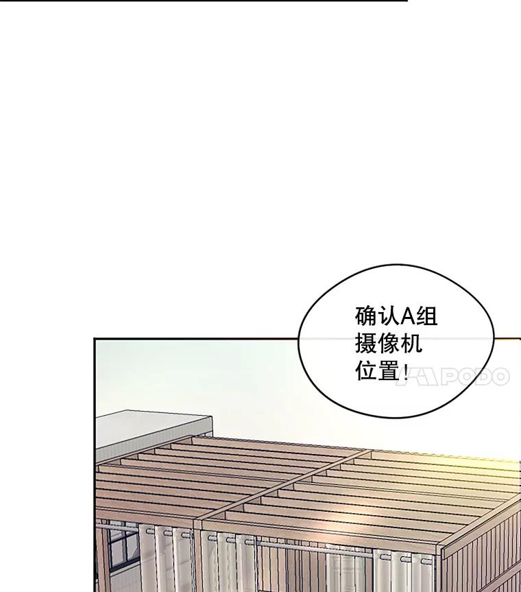 《触发嫉妒》23.准备拍摄 第18页
