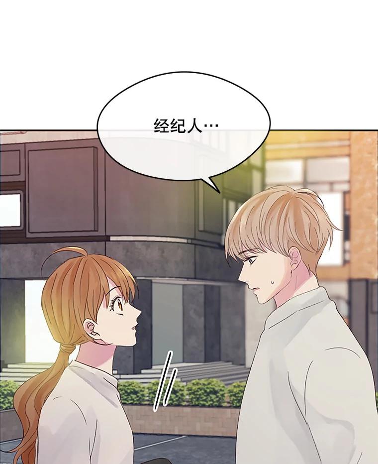 《触发嫉妒》23.准备拍摄 第102页