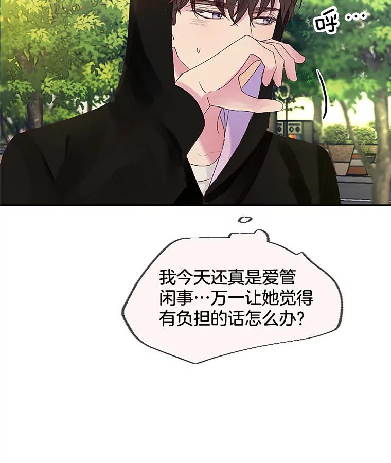 《触发嫉妒》23.准备拍摄 第71页