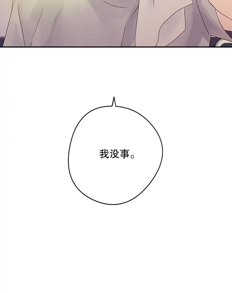 《触发嫉妒》23.准备拍摄 第95页