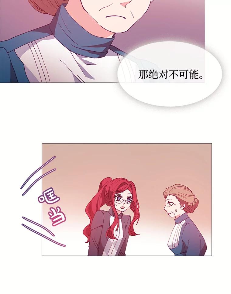 《图书馆需要魔女》24.考验 第50页